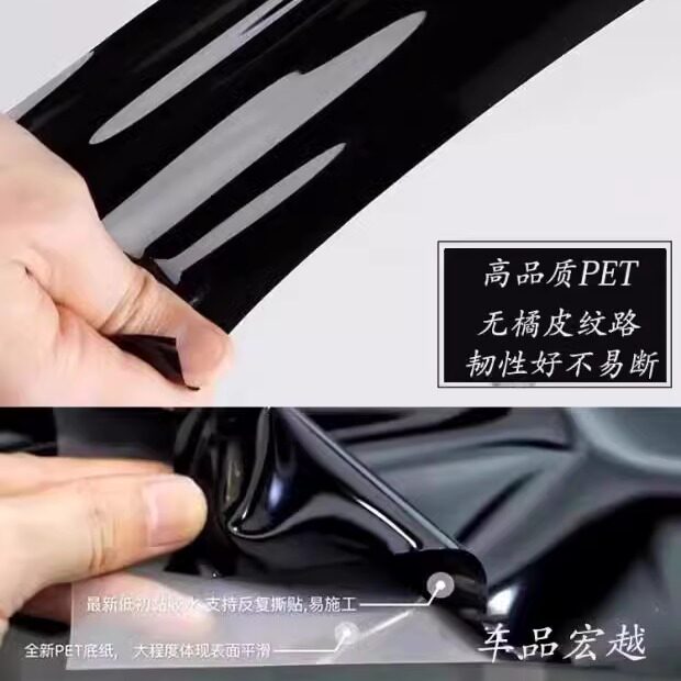 Car Imported Pet Ultra-Bright Piano Black Roof Film, Bright Black and White Full Car Bright Strip, Color Change Modification Paint Protection Film