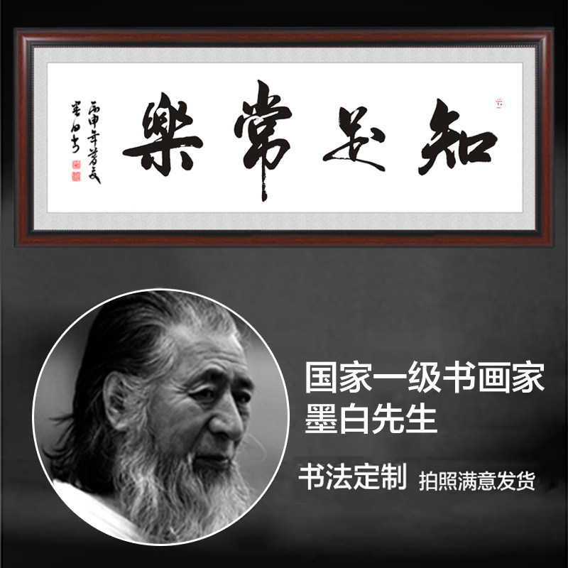 Office Graphic Handwriting Handwriting Handwriting Celebrity Calligraphy Works Customized Hanging Painting Required Scroll Pencil Writing