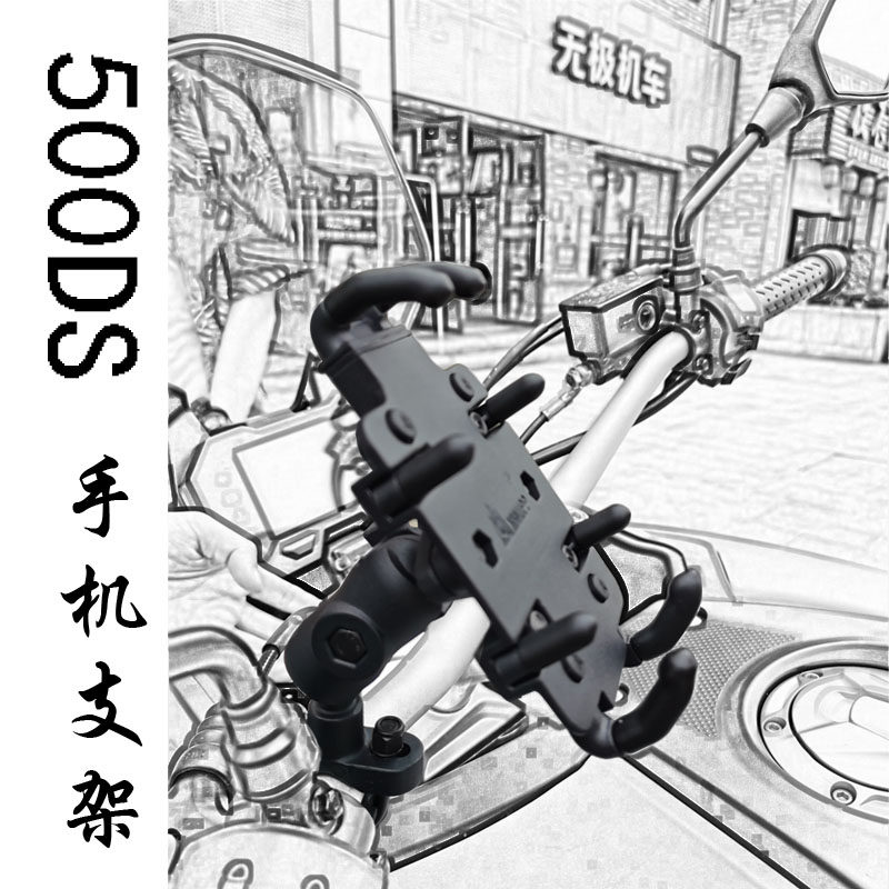 Universal Mobile Phone Rack Navigation Rack MWUPP Five Locomotive Octopus Shelf Accessories can be worthy of Promise 500