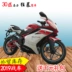 NC250 làm mát bằng nước EFI hàng lớn xe thể thao trước và sau đĩa phanh xe máy hợp kim nhôm xe 30 mã lực chân trời giây - mortorcycles