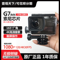  Yiguan World G7 IMX Action Camera 5G Accelerated WIFI Motorcycle Tachograph Vlog Camera