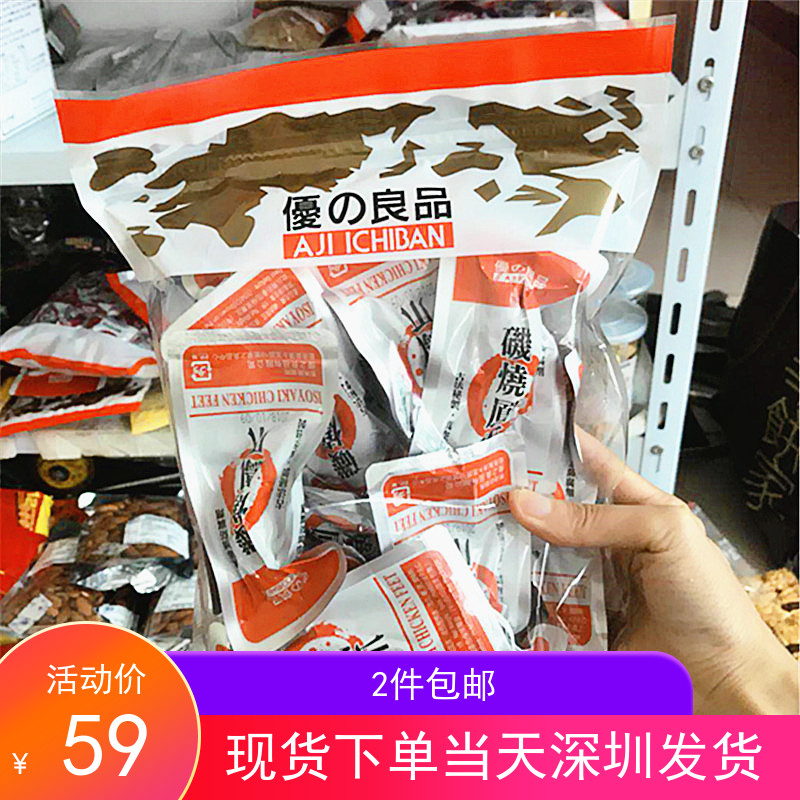 Hong Kong Youzhi Liangzhi Chicken Claws 150g Ancient Method Secret Vacuum Packaging No Add Snacks