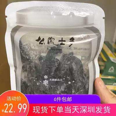 Hong Kong snacks Shanghai Mofengwu plum strips 2 pairs 75 grams