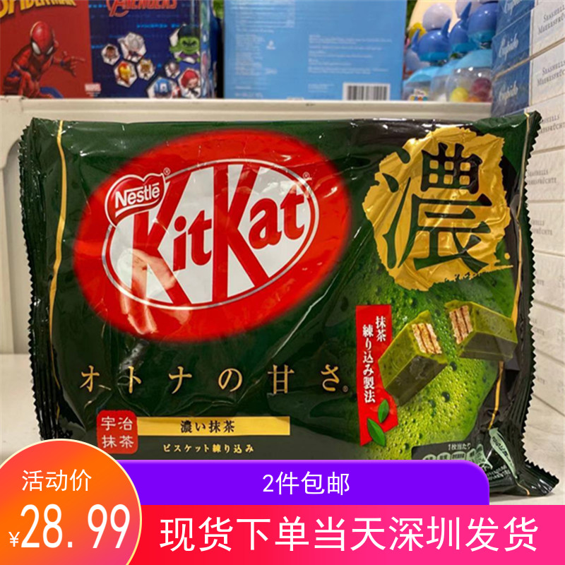 Japan Imports Zero Food Nestled Kitkat Uzhi Smear Tea Chocolate Sandwich Weihua Biscuits Tasty