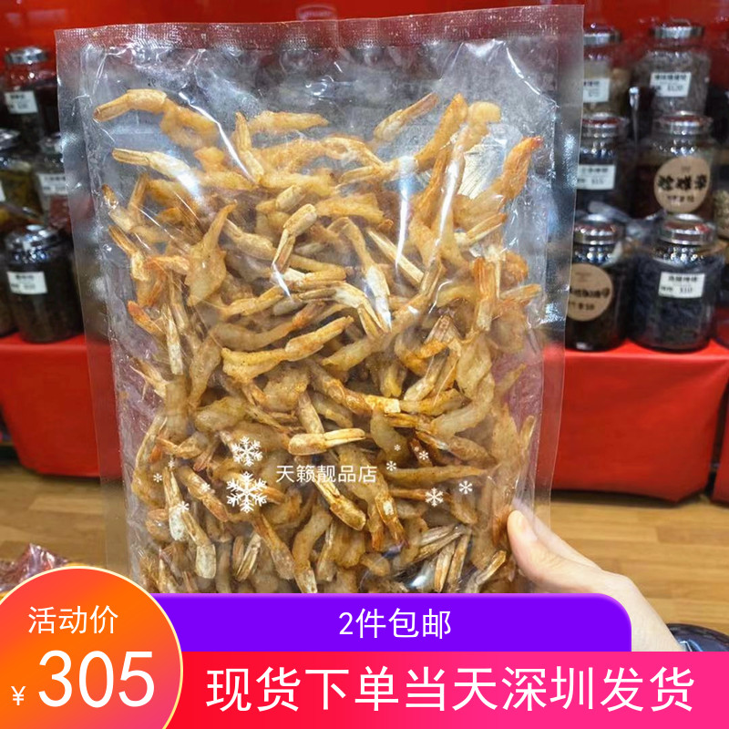 Hong Kong's Shanghai? crested and fragrant roasted shrimp dry slightly spicy with a chewy 500 gr shrimps