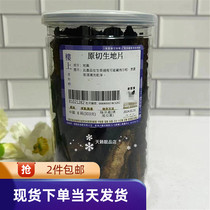 Hong Kong Upstairs Tonic Raw Sliced Sashimi 303g