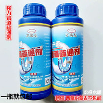 Pipe dredging agent through sewer artifact Weitong powerful pipe kitchen floor drain toilet sewer deodorization