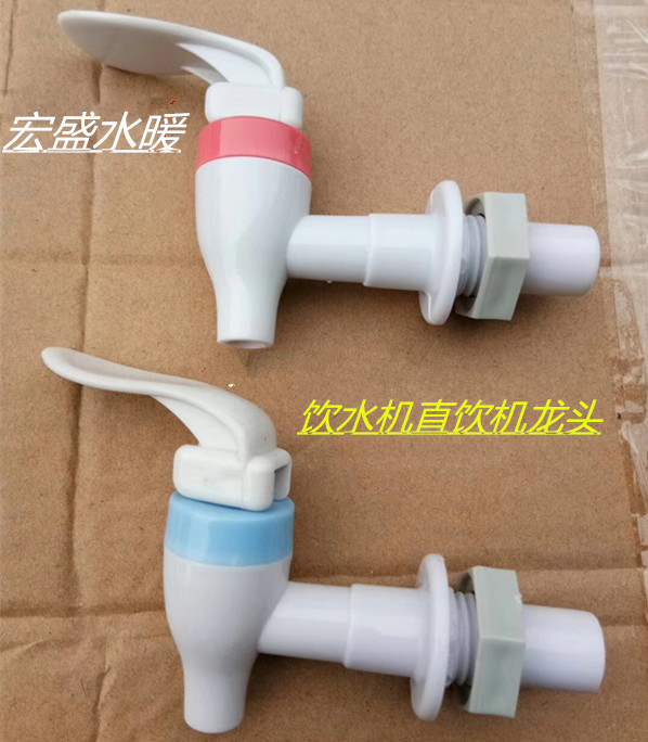 Plastic water drinking machine direct drinking faucet common red blue and cold and hot switch out of the water mouth handle switch faucet