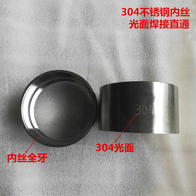 304 stainless steel welding internal wire straight round pipe internal wire pipe connector internal thread glossy surface welding head 4 points 6 points 1 inch