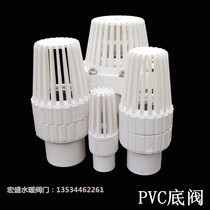 PVC bottom valve pump special flower basket bottom valve plastic bottom valve 32 40 50 63 75 90 110