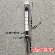 Industrial glass liquid thermometer pipe water thermometer alcohol thermometer WNG-11 metal sleeve glass thermometer