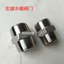 Stainless steel internal connection straight connector double head pair wire external tooth joint hexagonal joint external thread thread
