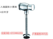 Urinal Flush Valve Toilet Urinal Switch Manual Flush Valve Hand Press Type Small Poop Bucket Time-lapse Valve