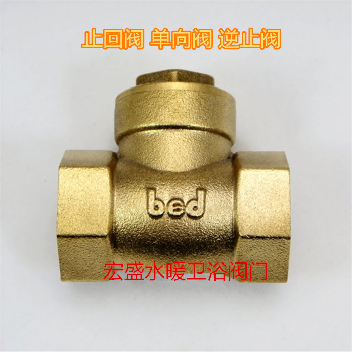 Full copper horizontal wire buckle check valve threaded check valve backstop valve backstop valve 4 points 6 points 1 inch -4 inch