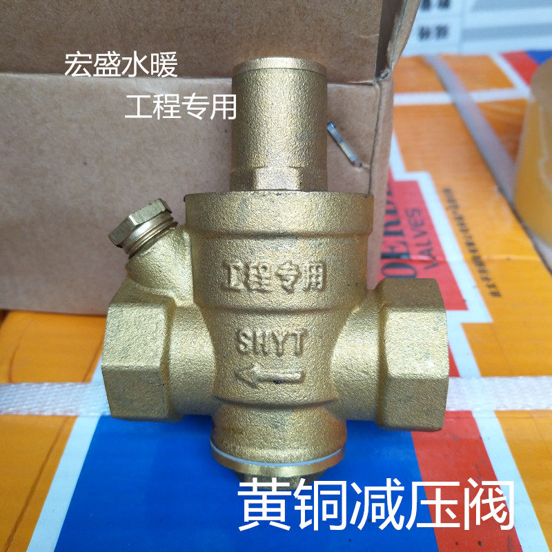Constant pressure valve hot water purifier 16KJ4 points 6 points 1 inch -2 5 inch Full copper thickened Domestic tap water pressure reducing valve