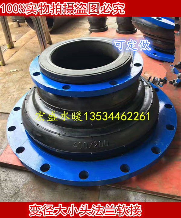 Diameter-changing size head gas soft pick up flange rubber soft joint KXT-10 16 pipe shock absorber