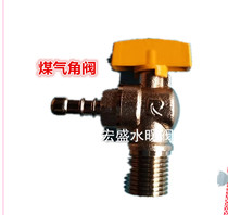 All copper fast open gas triangle valve all copper gas triangle valve 4 gas valve gas pipe matching valve