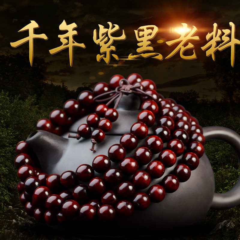 Millennium purple black stock with less brown eyes glass bottom India small leaf purple sandalwood 108 high oil dense handstring