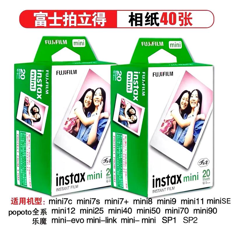 Fuji Instant Photo Paper Mini7/Mini8/Mini11/12/90 3inch Film Photo Paper