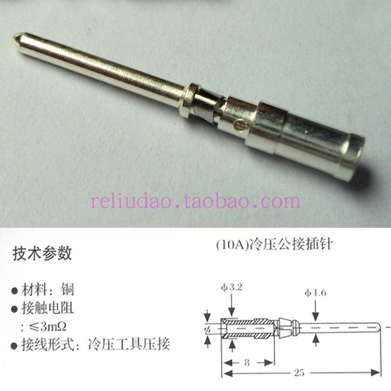 JMS Jinmai HD cold pressure needle male needle 10A silver-plated CDM-0 5 CDM-0 75 CDM-1 0 general spot