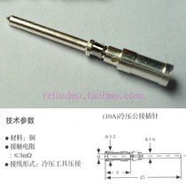 JMS Golden mAh HD cold press needle male pin 10A silver plated CDM-0 5 CDM-0 75 CDM-1 0 factory spot