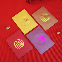 2022 New Years Eve is a seal of red envelope Chinese retro Eurograin bronzing gold Yuanfu individuality creative pressure New Chinese New Year customizable