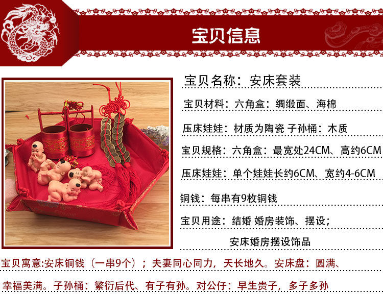喜慶緞面六角盒限量促銷壓床娃娃結婚慶用品多子多孫安床盒新年裝飾 露天拍賣