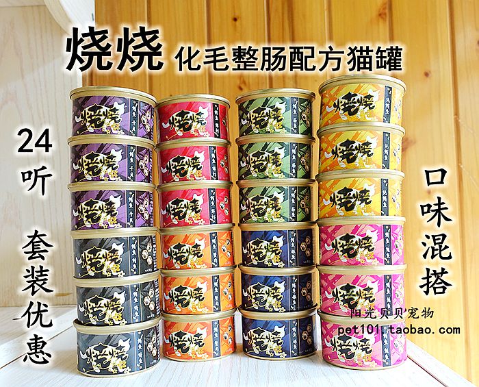 Send imported meat mud Taiwan burned hair and hair-fed cat canned cold soup into kitten can wet grain 80 grams*24