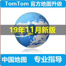 tomtom Map Upgrade China Data Update tomtom GPS Navigator Car XL255 XXL540S