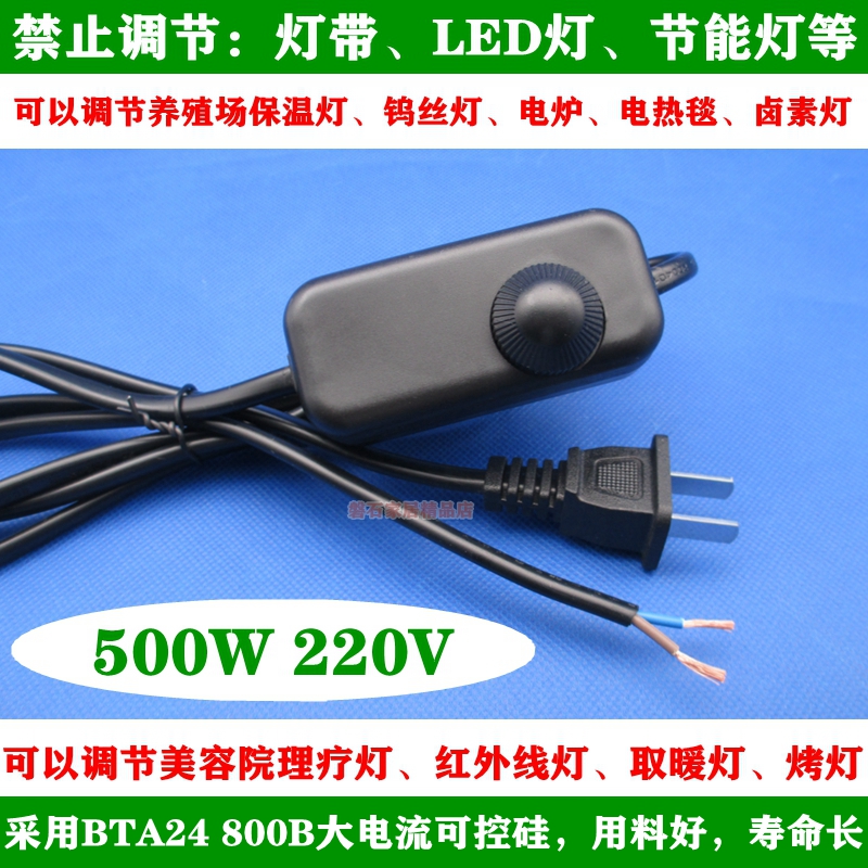 Dimming Switch Table Lamp Tungsten Filament Bulb Small Pig Pet Heating Insulation Light Adjustment Temperature Switch 1 8 m 500W-Taobao