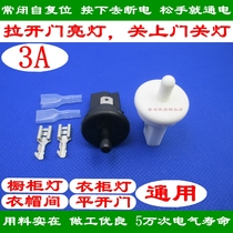 Gating switch triggers wardrobe door Cabinet light switch Normally closed Self-reset Press power off Let go Power on