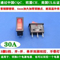 KCD3 single-open dual-control double-throw 3-pin 2-speed on power ship switch switch switch rocker large current 30A