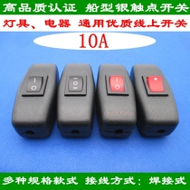 306 Ship switch 2-pin lamp electrical line switch 3-pin 3-speed two-pin self-reset switch 10A