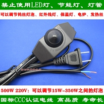 904 Regulator Table lamp Floor lamp Baking lamp Insulation lamp Infrared lamp Heating lamp Bulb dimming switch 500W