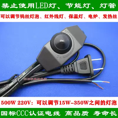 904 Table lamp Floor lamp dimming switch Gear regulator Bulb Electric soldering iron heating wire adjustment switch 500W