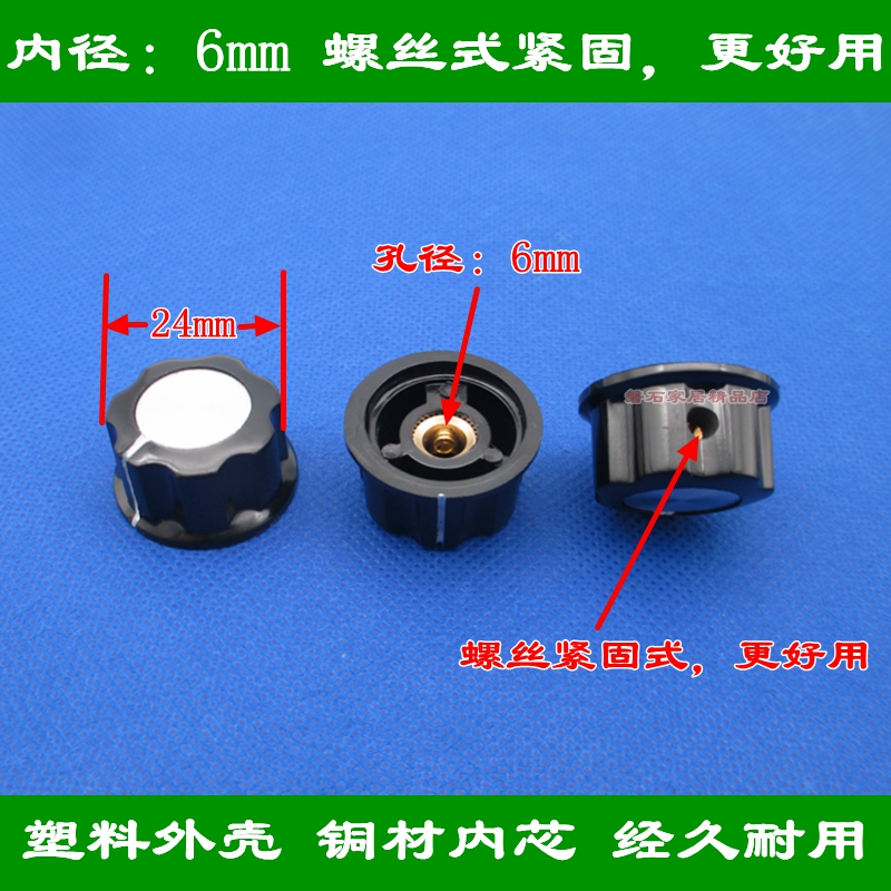 D-shaped cylindrical rotating handle potentiometer knob cap screw-on cap inner hole diameter 6mm