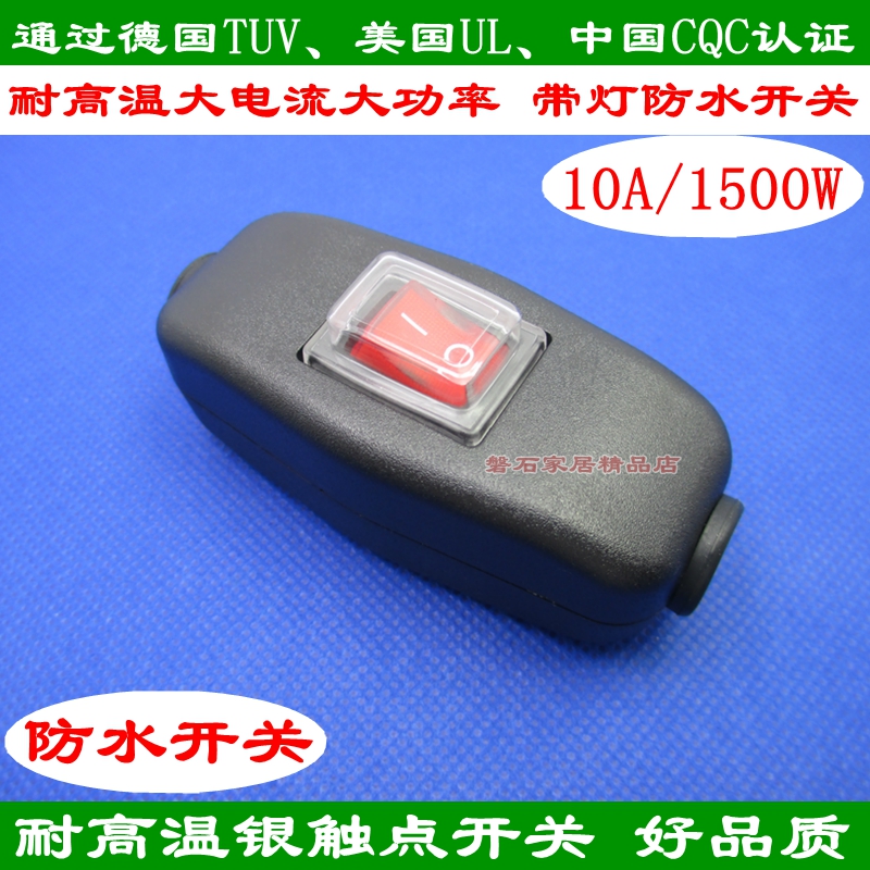Dustproof and waterproof in-line switch 2 feet 2 gears single control button Rocker lamp appliances Silver contact point switch 10A