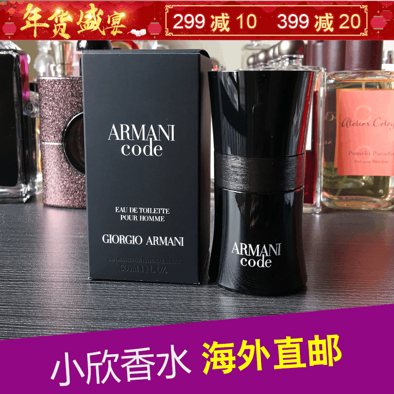 海外直邮Armani阿玛尼Code黑色印记密码男士淡香水30/50/75ML