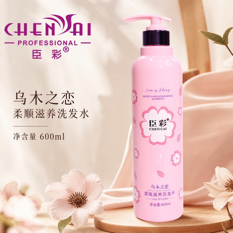 Chencai Ebony Love Smooth Shampoo Smoothes Frizz, Repairs and Hydrates Hair after Perm and Dyeing, Makes Hair Smooth and Tangle-Free, Genuine Product Chencai Ebony Love Smooth Shampoo Smoothes Frizz, Repairs and Hydrates Hair after Perm and Dyeing, Makes Hair Smooth and Tangle-Free, Genuine Product
