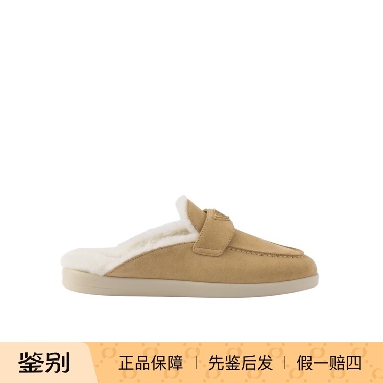 Prada Women's Beige Logo Plush Suede Closed-Toe Flat Mule Slippers