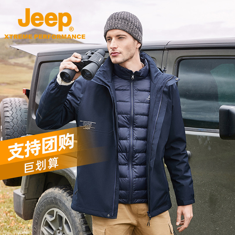 Jeep Jeep Speedcoat Triple in one Removable Down Inner Gull Shop for Winter Warm Graphene Clothes