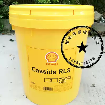 Shell Shell Cassida RLS 2 Food Grade Extreme Pressure Bearing Grease 16kg