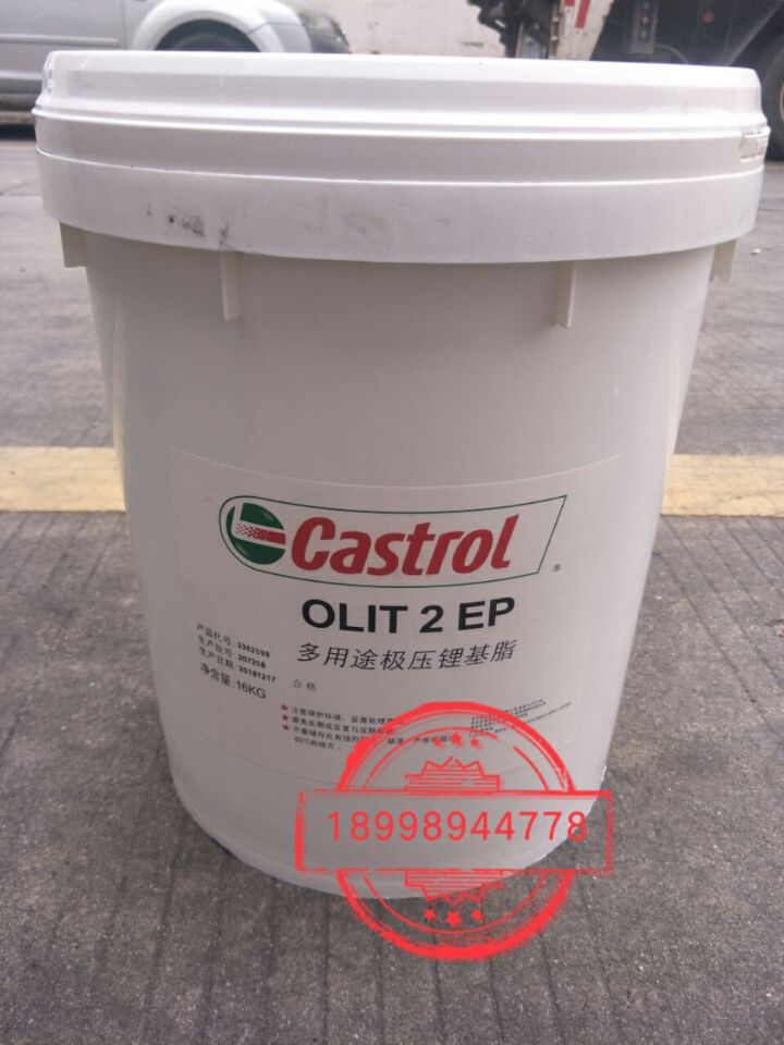Carreal DoOLIT 2 EP Multi-purpose extreme pressure greases CASTROL OLIT 2EP bearing greases