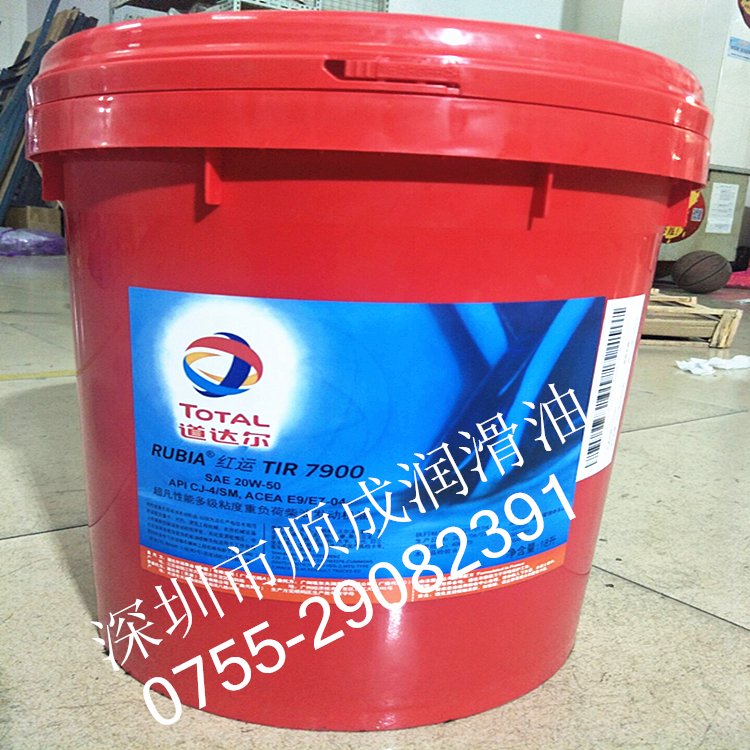 The Total Red TIR7900 TIR7900 15W-40 20W-50 20W-50 load diesel engine oil 18L