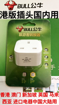 Bull Yingpeu Port Version Mobile Phone Converter Conversion Socket Plug Yinghong Hong Kong Mobile Phone Computer domestic use