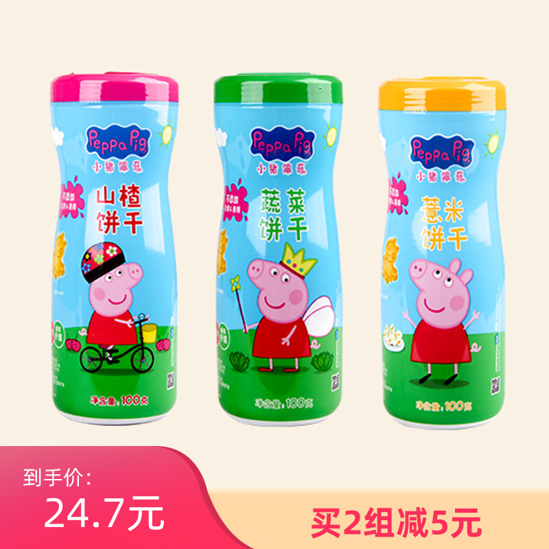 Piggy Page Vegetable Biscuits 3 Canned Plastic Box Coix Flavor Hawthorn Biscuits Children's Snacks