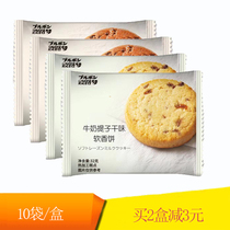 Bo Lumeng chocolate soft biscuits 10 bags of silky milk tasting cookies cookies snacks Snacks