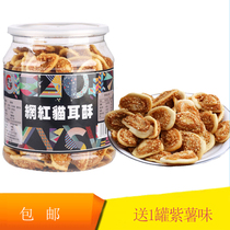 Dafeng Net red cat ear crisp 330g canned original cat ear crisp puffed food nostalgic office snacks