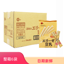 Bollmeng bean milk wafer biscuits 6 bags of soy milk flavor sandwich biscuit sticks egg roll Japanese imported snacks