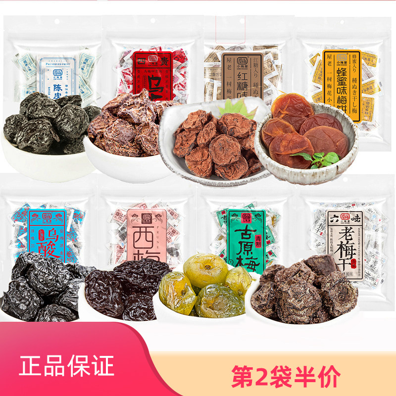 Xiaomei House Honey Flavor Plum Cake 80g Bag Six Flavor Old Plum Dried Four Gui Mume Plum Ancient Plum Non-nuclear Plum Snacks